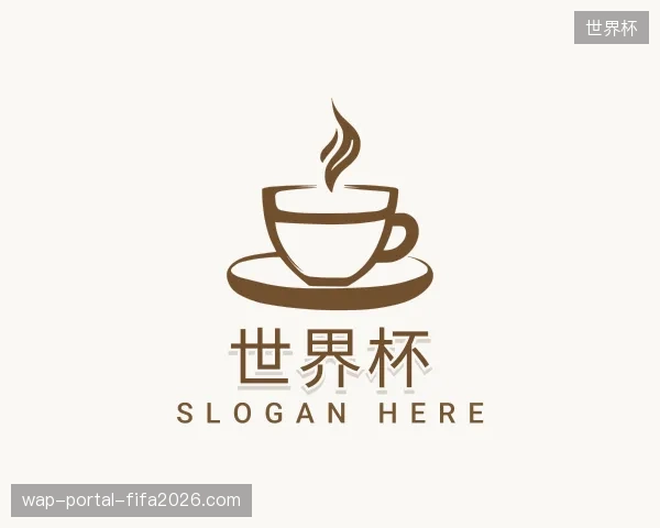 介绍世界杯中国官网